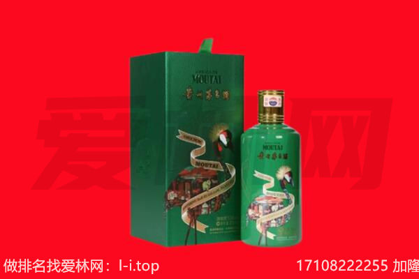 临城县回收出口茅台酒.jpg