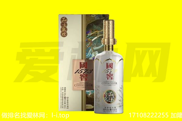 临城县回收国窖1573
