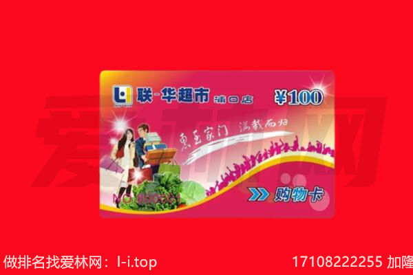 临城县回收购物卡